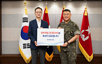 효성, 육군 1군단 현역 장병을 위한 위문금 전달
