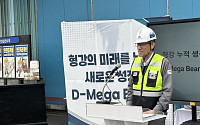 동국제강, 지구 6바퀴 감는 형강 생산…누적 2500만톤 돌파