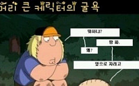 머리 큰 캐릭터의 굴욕…&quot;옆으로 자려고&quot;