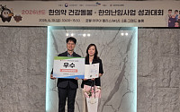 강서구, ‘한의약 난임치료’ 보건복지부 장관상 수상