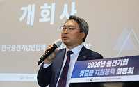 중견련, 초기·예비 중견기업 대상 정책 설명..."단계별 지원 체계 구축"