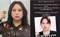 풍자, 전 남친 가짜뉴스에 분노⋯"클릭 수에 상처되는 상황 만들지 말라"
