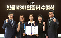 빗썸, 24시간 고객지원 체계로 우수콜센터 인증