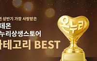 롯데온, '온누리 상반기 베스트' 행사…쌀·김·휴지 등 할인