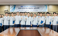 KCC, 3분기 특별 자율준수기간 운영…공정거래 리스크 관리 강화