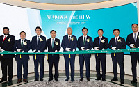 하나증권, ‘THE H1 W’ 개점⋯현대백화점 VIP 고객에 종합자산관리 서비스 제공