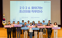 용인특례시의회 제10대 초선의원, 행안부 직무연수 참여…"준비된 의회로 출발"