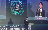 오세훈 “기후위기, 큰 도전⋯새로운 기술과 산업 키워내는 출발점으로 삼아야”