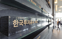 한국투자공사, 英 런던서 하반기 전망⋯피델리티 "에너지 리스크 지속"