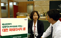 대투증권, 족집게 김영익의 '대한파워 리서치랩' 출시