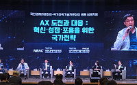 양대 대통령 자문기구 첫 AX 공동 심포지엄…"피지컬 AIㆍ교육 같이 키워야"