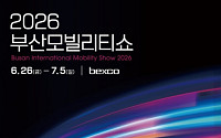개막 앞둔 부산모빌리티쇼…현대차·기아·BMW·BYD 총출동
