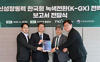 한경협 “탄소중립, 규제 아닌 성장전략으로”…K-GX 5대 과제 제시