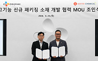 CJ제일제당, 롯데케미칼과 ‘차세대 패키징 소재’ 공동 개발