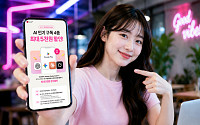 LG유플, 휴대폰결제 고객 대상 AI 4종 구독료 최대 45% 할인 프로모션