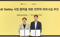 kt cloud, 카카오와 AI 안전성 협력…안전한 AI 서비스 구현한다