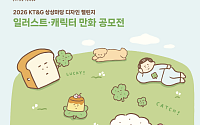 KT&G 상상마당, 신진 아티스트 등용문 ‘2026 디자인 챌린지’ 참가자 모집