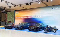 BMW, 'iX3' 앞세워 노이어 클라쎄 시대 개막…7시리즈 한정 에디션 공개 [부산모빌리티쇼]
