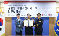 LG-경찰청·적십자, 폭력 피해 아동·청소년 일상 회복 돕는다