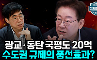 "보유세·양도세 동시 인상, 매물 나오겠나"⋯부동산 증세 카드에 '효과 의문' [정치대학]