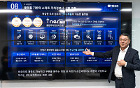 AI가 빈 주차면까지 안내…대흥정보, 스마트주차 플랫폼 고도화