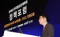 한국거래소, 환경경제학회와 정책포럼 공동 개최