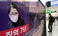 김건희 1심 선고에 뜬 ‘매관매직’⋯무슨 뜻이길래