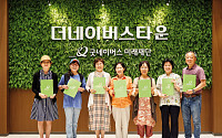 봉사로 노후의 역할 되찾은 이웃들