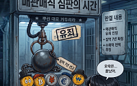 [AI 코인패밀리 만평] 청탁 오락실 폐업