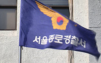 경찰, 광화문 일민미술관 흉기 난동 70대 남성 검거