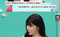 '전참시' 티파니 남편 변요한, '소시' 멤버들에 '처제'⋯"멤버들은 '형부'라 불러"