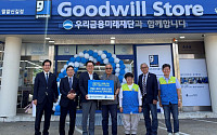 우리금융, 15번째 굿윌스토어 개점⋯발달장애인 자립 지원