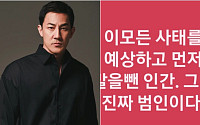 홍명보호, 월드컵 32강 진출 좌절⋯한정수 "회장과 대한축협이 범인"