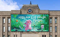 서울시, 서울꿈새김판 여름편 새 단장⋯“소낙비 맞아도 좋아, 여름이잖아!"