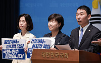 검찰개혁 2단계 형소법·개헌특위…개혁 입법도 시동 [후반기 국회 입법시계③]