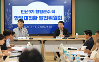 이남오 함평군수 당선인, 집중호우 대비 재난대책 점검