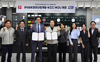 KCC, 아이파크 새 브랜드 컬러 입힌다…IPARK현산과 ‘맞손’