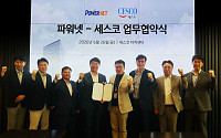 파워넷, 세스코와 글로벌 제조 협력…AI 서버·로봇 신사업 확대