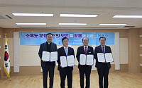 소록도 문화유산 보존·활용...고흥군 협무협역