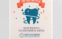 헤일리온, 대한치과보철학회와 ‘틀니의 날’ 캠페인 진행