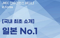 흥국화재, 일본 의료 빅테이터 활용 '간편보험 리스크' 분석 결과 공개