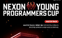 넥슨, AI 프로그래밍 대회 'NYPC' 마스터 트랙 온라인 예선 29일부터 시작