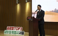 오세훈 "'삶의 질 특별시' 완성할 것"…시민과 함께 4년 비전 선포