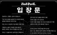 "대한민국 축구가 사라진 날"⋯붉은악마, 홍명보 맹비난 [북중미 월드컵]
