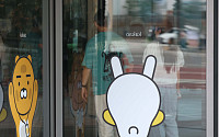 카카오 노조 전일 파업 '로그아웃데이'…추가 쟁의 가능성도