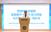[BioS]대웅제약, 한양대병원 전병상에 AI모니터링 ‘씽크’ 공급