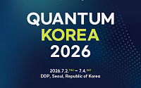 성균관대, '퀀텀 코리아 2026' 4년 연속 총괄…양자기술 총출동