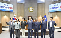 제9대 순창군의회 폐원…4년 의정 마무리