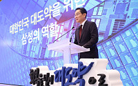 이재용 삼성전자 회장 “AI 반도체 수요 폭증…광주에 새 생산거점 검토”