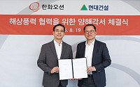 한화오션, 신안우이해상풍력 계열 제외…“미래에너지펀드 참여 따른 정정”